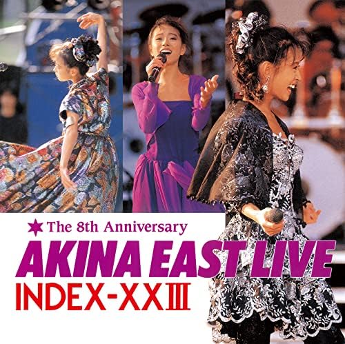 (新品未開封)AKIMA EAST LIVE DEX-XX III 中森明菜 Amazon.co.jp: AKINA EAST LIVE INDEX-ⅩⅩIII : 中森明菜: デジタル